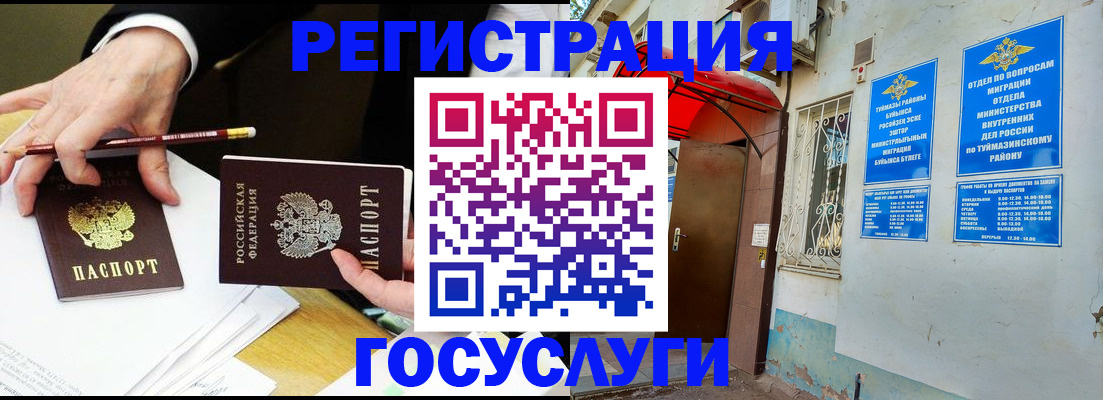 регистрация для дет. сада в Каргате