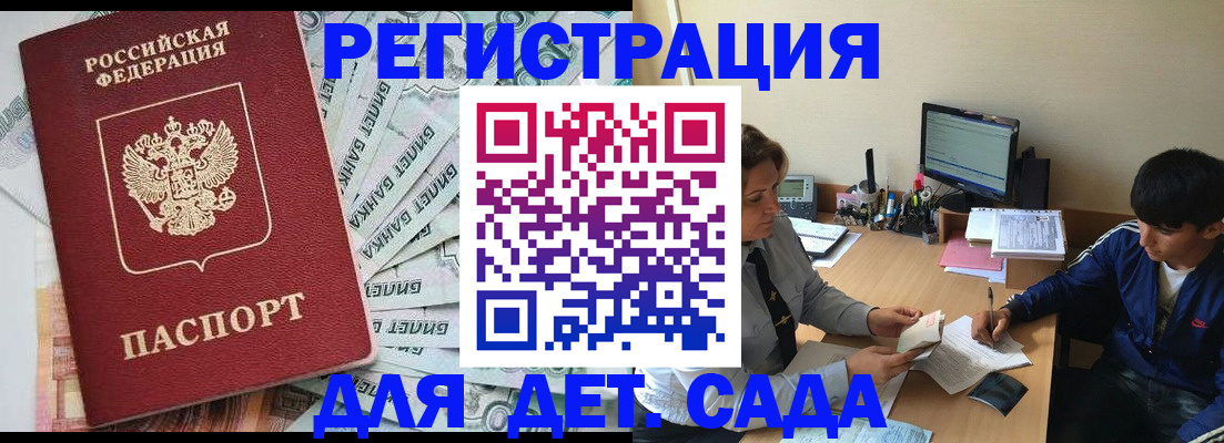 прописка 2025 в Каргате