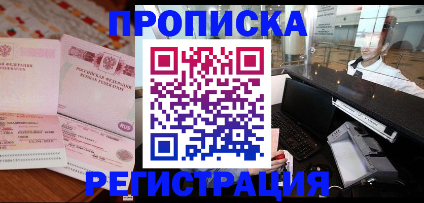 временная регистрация законно в Каргате