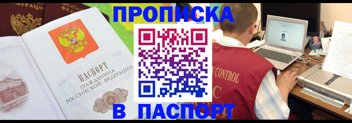 прописка для военкомата в Каргате