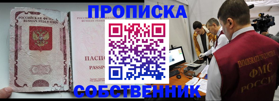 прописка для школы в Каргате