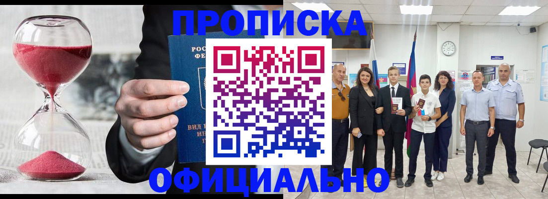 прописка гарантия в Каргате